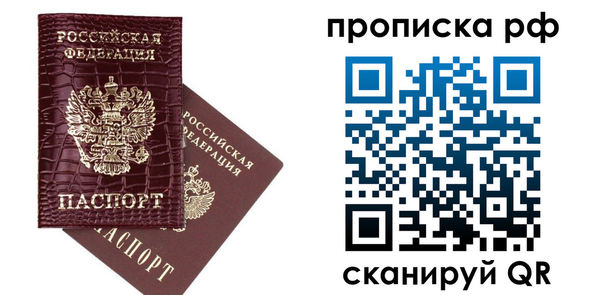 временная регистрация законно в Туринске