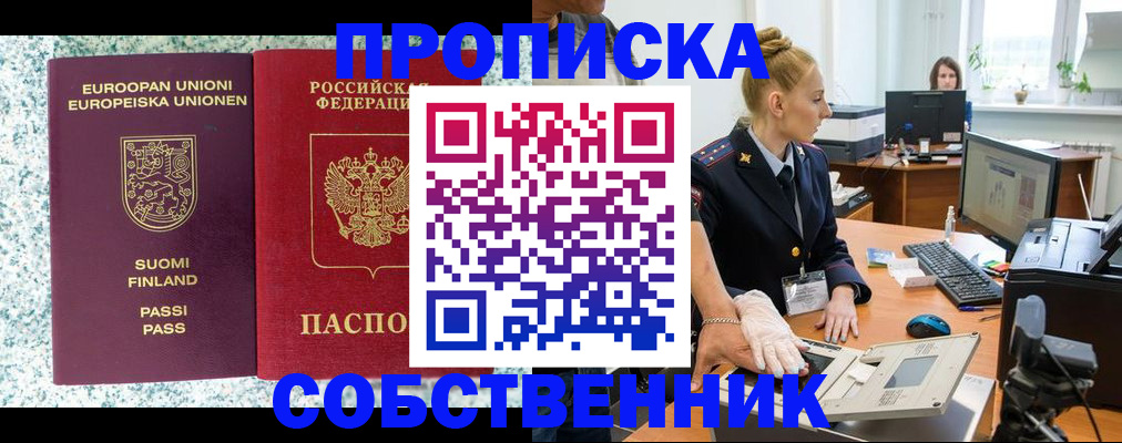 прописка 2025 в Туринске