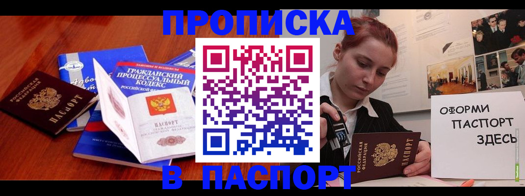 прописка иностранных граждан в Туринске