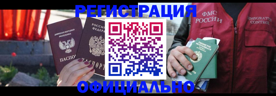 временная регистрация недорого в Туринске