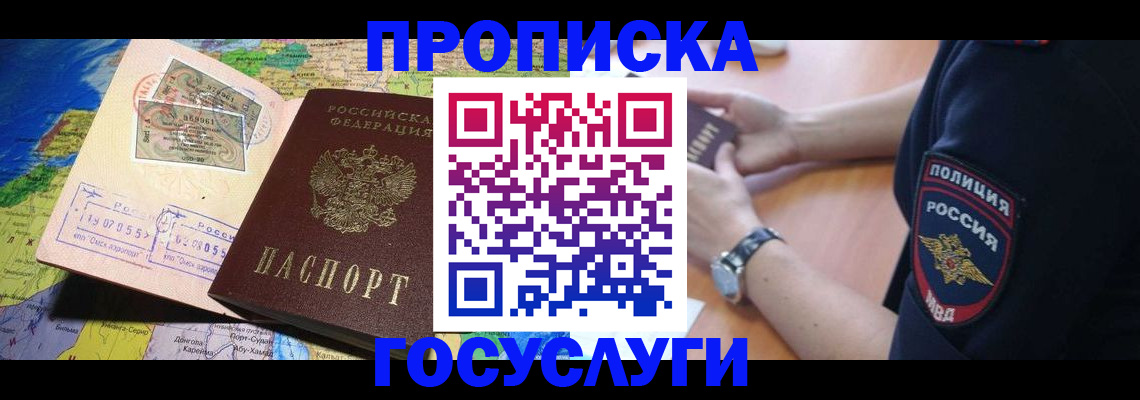 временная регистрация собственник в Туринске