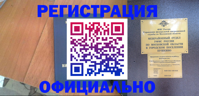 регистрация в Туринске