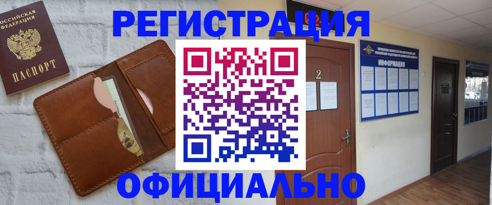 миграционный учет в Туринске