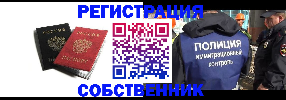 временная регистрация адрес в Туринске