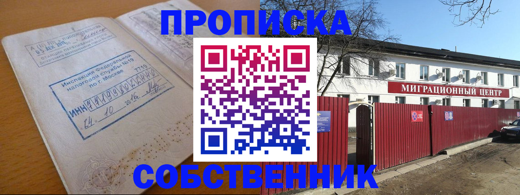 прописка иностранных граждан в Туринске