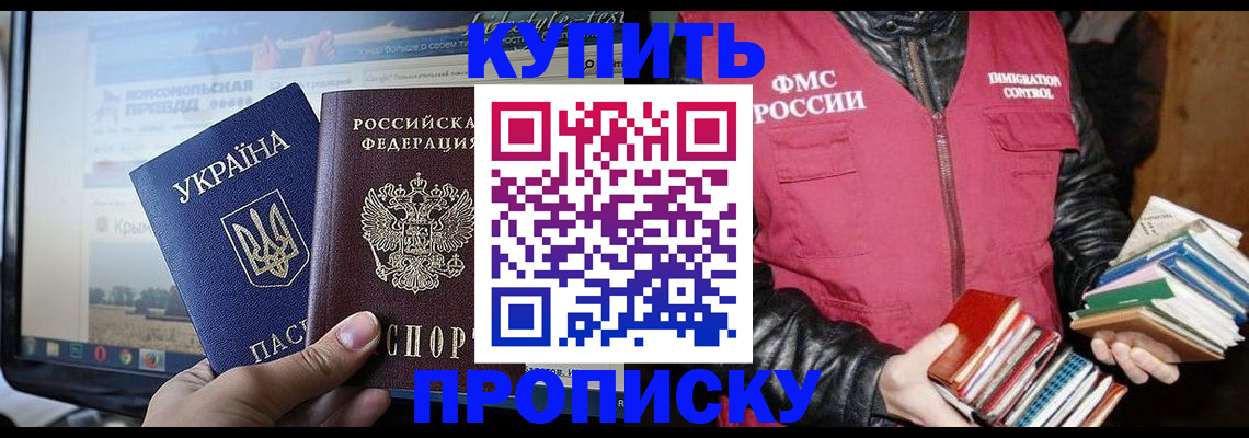 временная регистрация для школы в Туринске