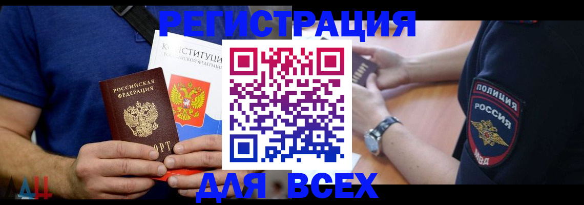 временная регистрация для всех в Туринске