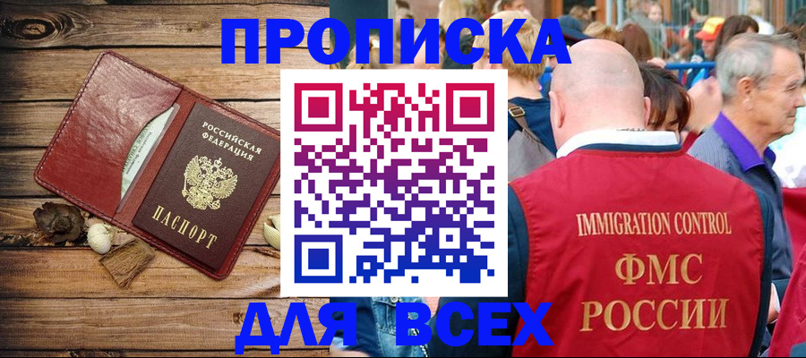 прописка штамп в Туринске